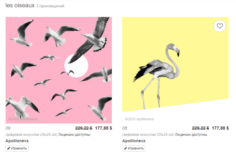 Мой профиль в Artmajeur