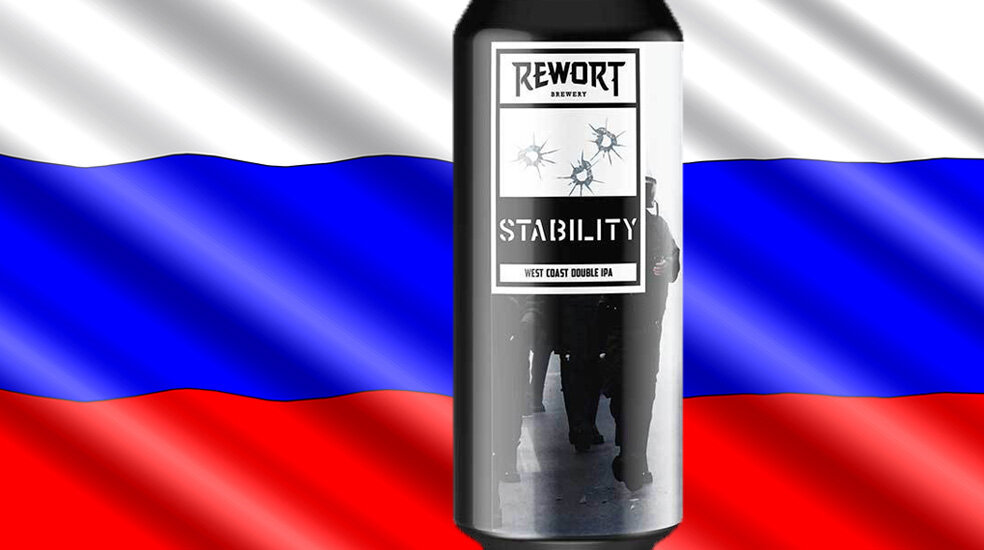 «Stability» от пивоварни «Rewort Brewery»