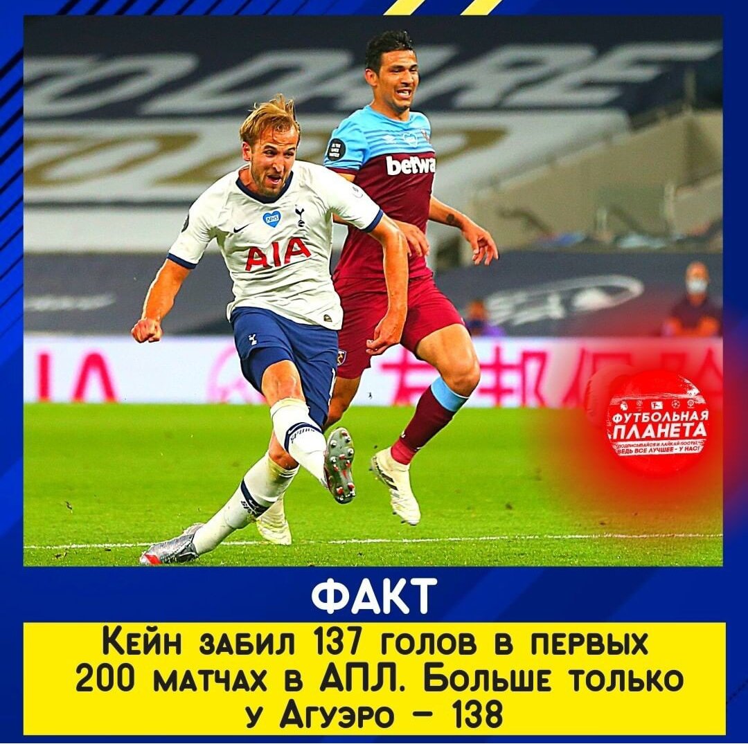 Кейн почти вошёл в историю АПЛ✅