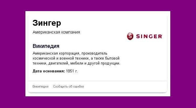 Screenshot Yandex