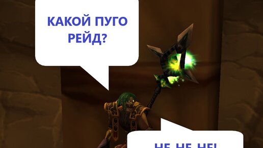 Описание специализации Чернокнижника «Разрушение» в WoW Classic