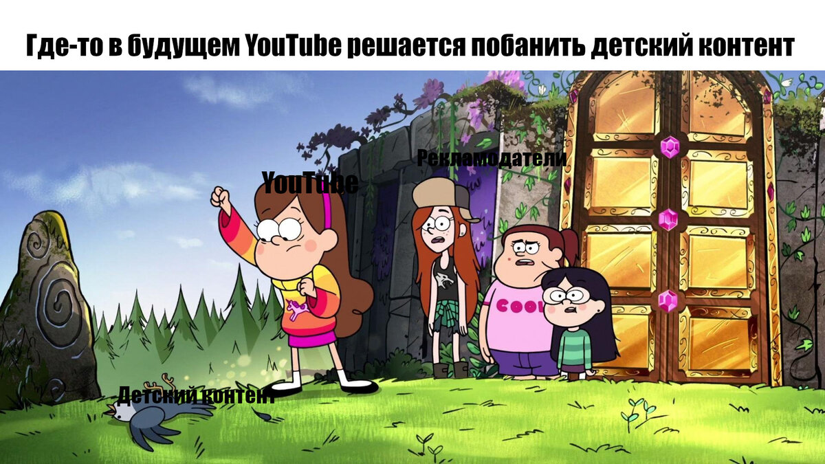 Гравити фолз забытые легенды. Гравити Фолз мемы. Реакция Гравити Фолз. Реакция Гравити Фолз на т/и. Гравити Фолз на калимбе.