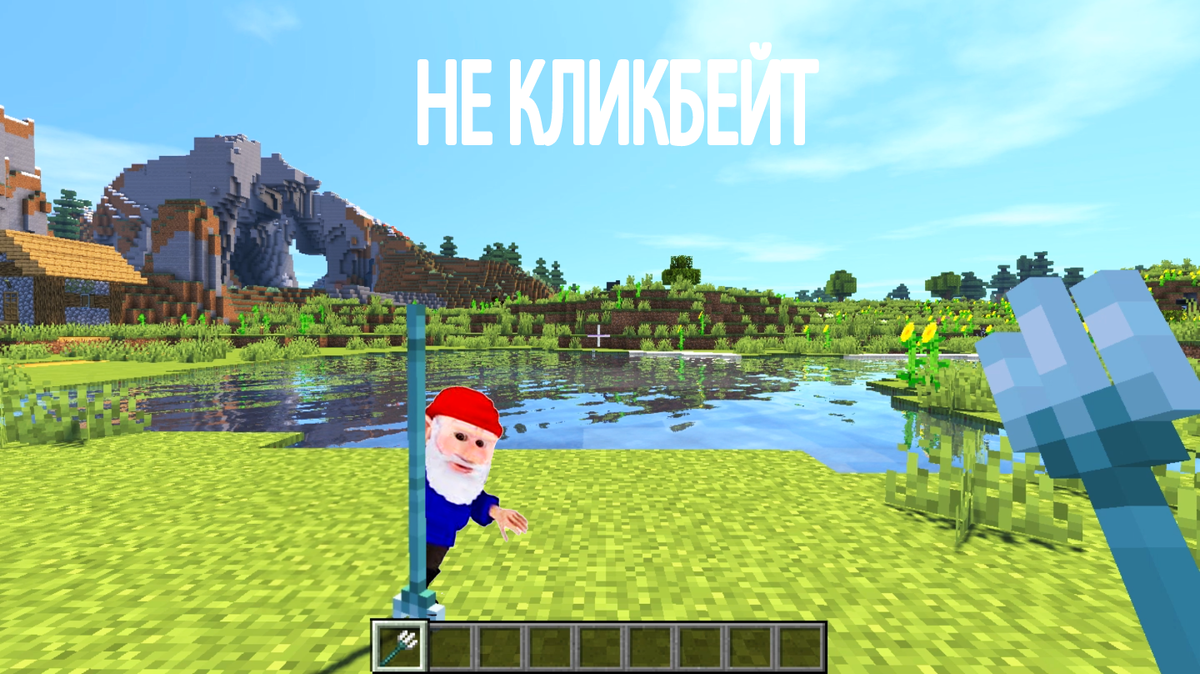 Можно увидеть гномика:D