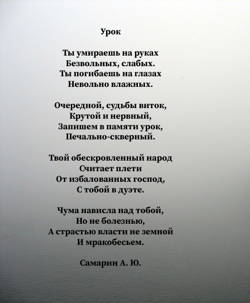 Самарин стихи