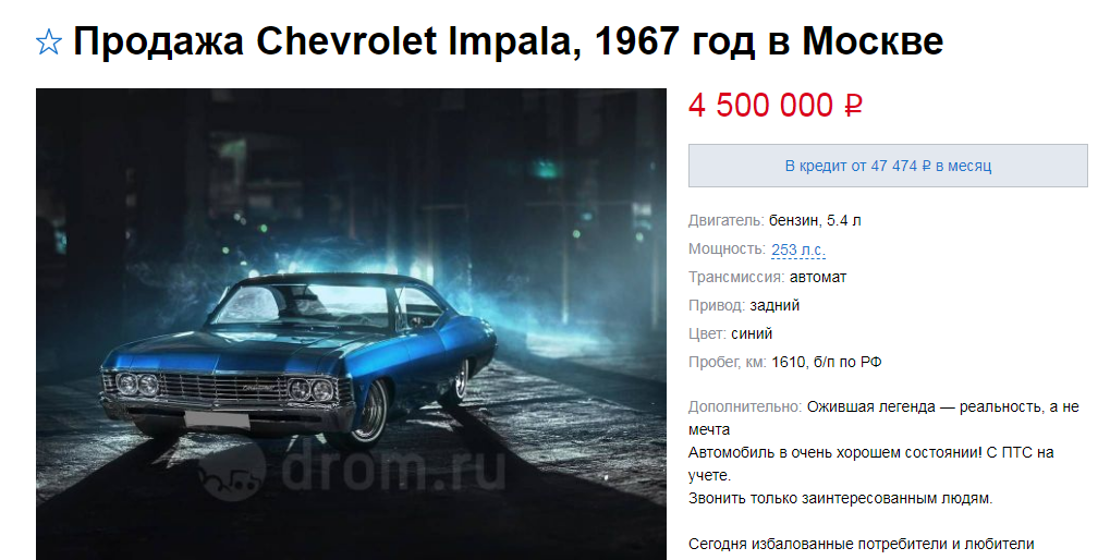 Источник -  https://moscow.drom.ru/