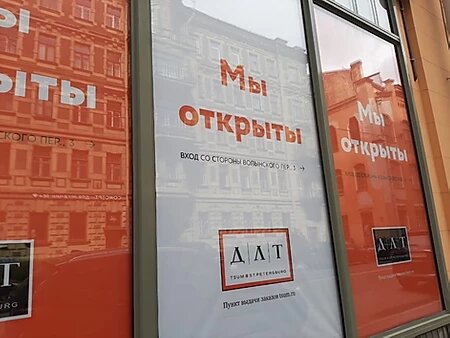 Такая призывающая витрина известного универмага