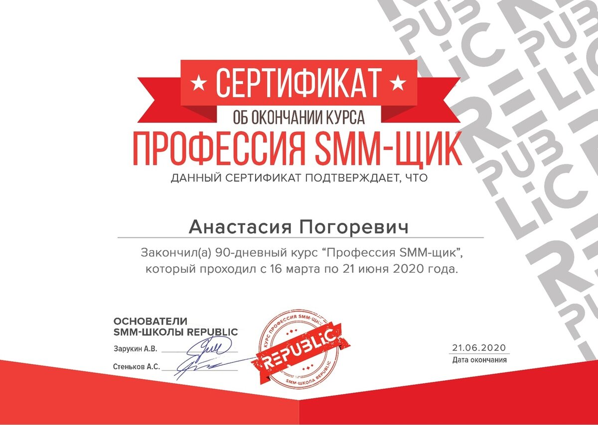 Мой сертификат