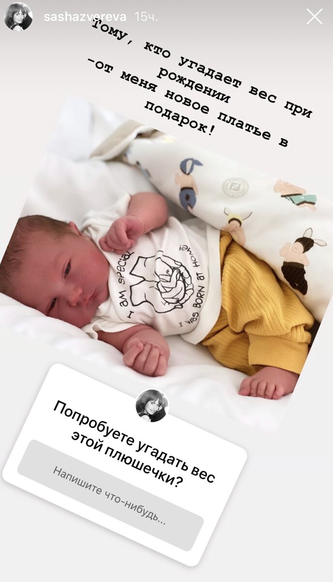 Малышка Саши Зверевой (фото Инстаграм)