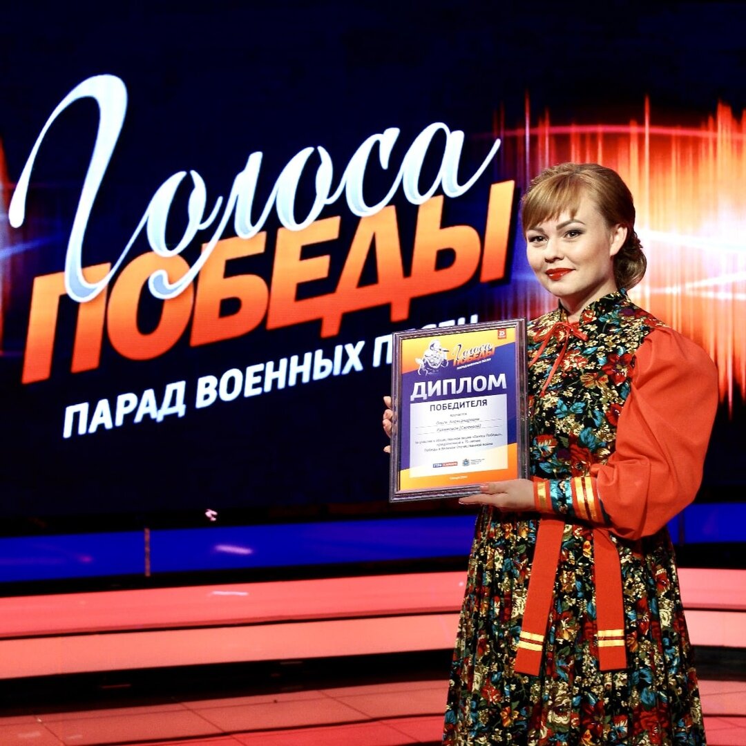 Ольга Салеева парада военных песен "Голоса Победы". Россия.