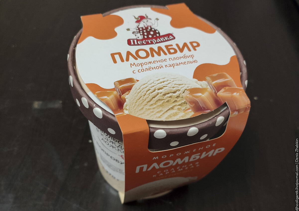 Пестравка пломбир с соленой карамелью
