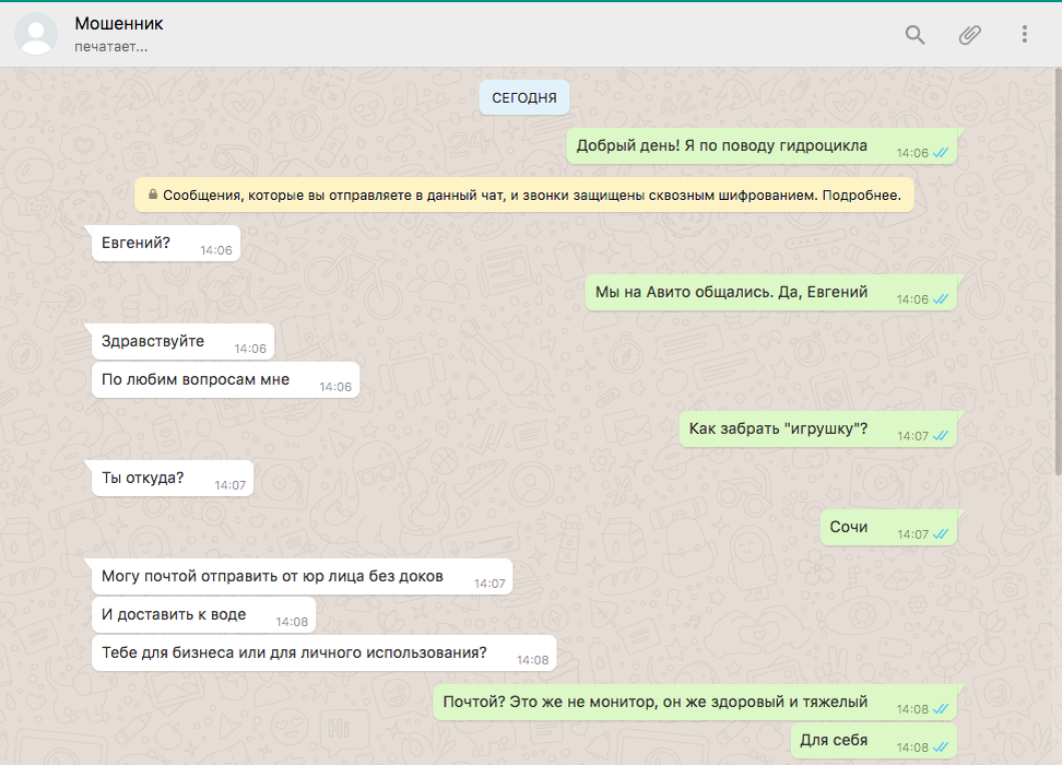 Порядок вроде сбился, но в целом это весь диалог в WhatsApp. Листайте, чтобы прочитать все. 