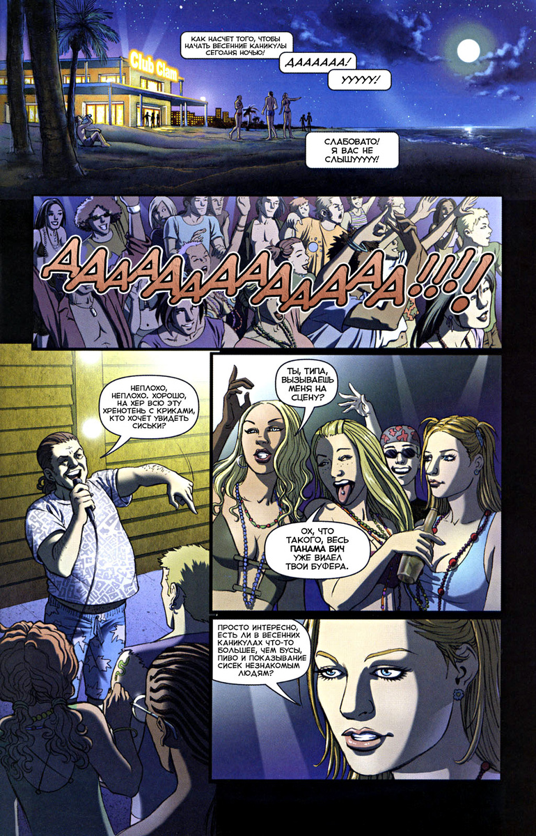 Листайте влево