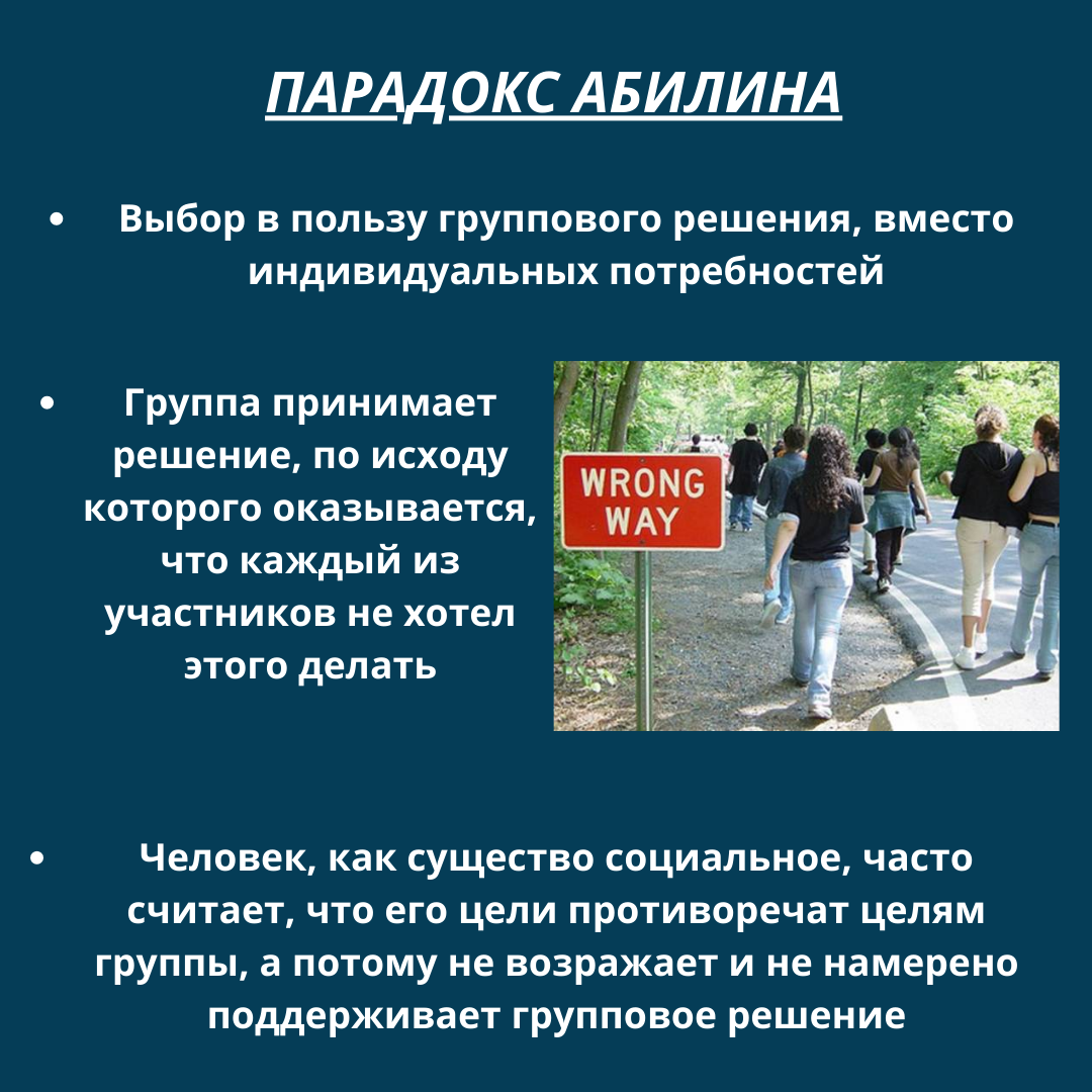 Путь парадокса. Парадоксы психологии. феномен парадокса. парадоксы психологии человека. парадокс психики.