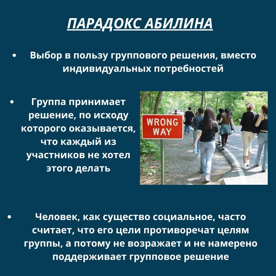 Объяснения парадоксов. Парадоксы психологии. Феномен парадокса. Парадоксы психологии человека. Парадокс психики.