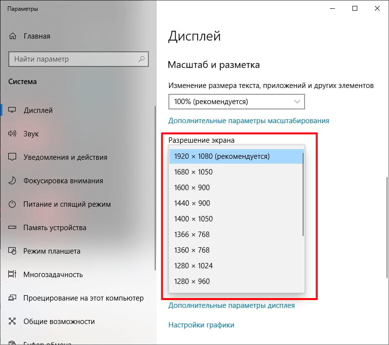 Как изменить разрешение экрана расширить разрешения экрана на компьютере 1024 × 