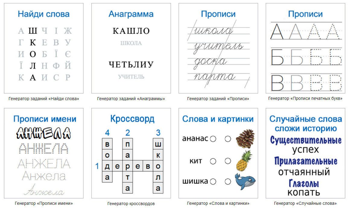 Генератор заданий. Генерация задач. Генерации заданий. Генератор прописей. Генератор заданий по математике 7 класс.