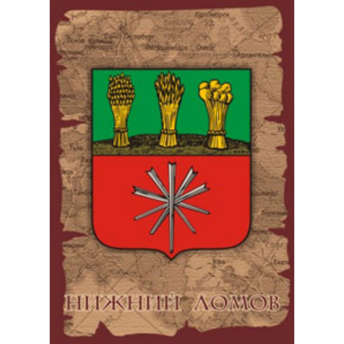 Нижний Ломов герб