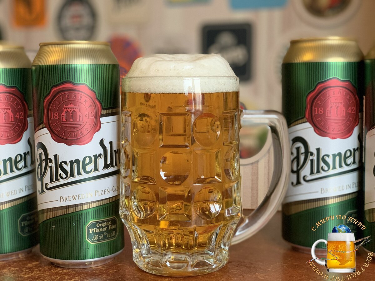 Пиво "Pilsner Urquell" ("Пилснер Урквелл") Чехия