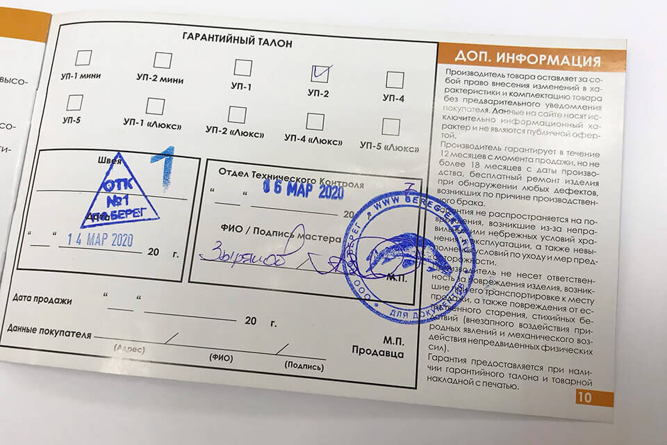 Гарантийный талон