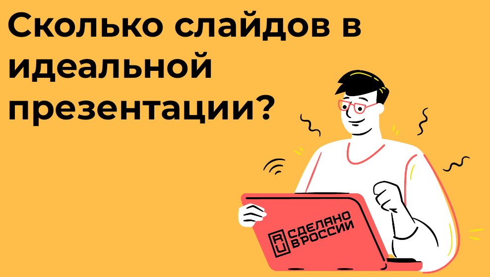 Методические рекомендации к оформлению презентаций в начальной школе