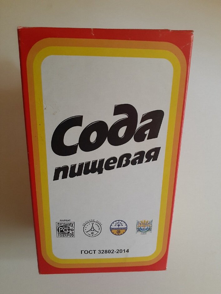 Самый простой способ очистить организм с применением соды.