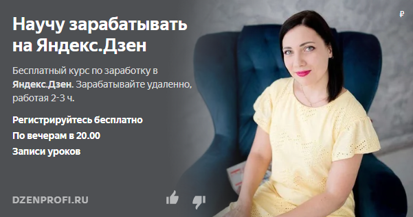 Пример бесплатного курса