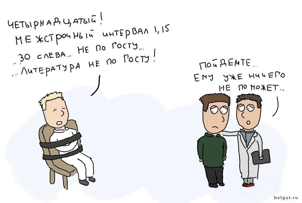 Старый мем, в данном случае с belgut.ru