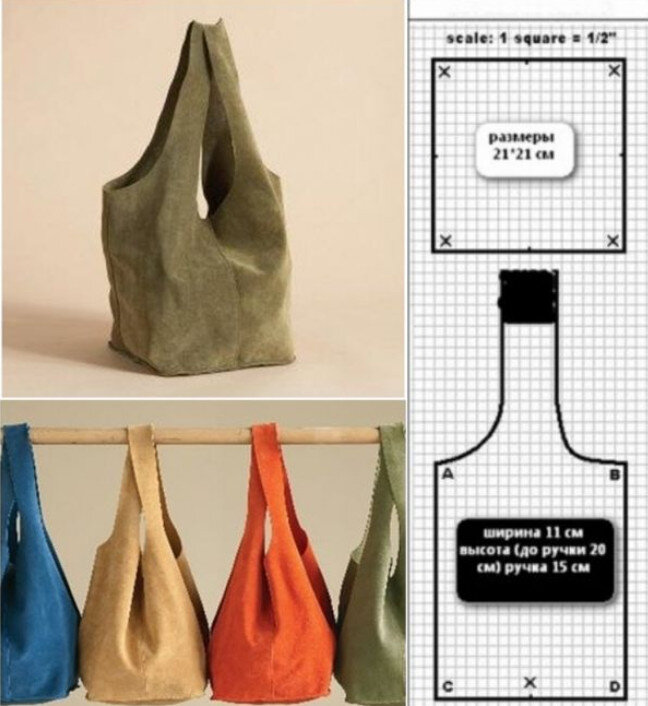 Выбор материалов для пошива сумки