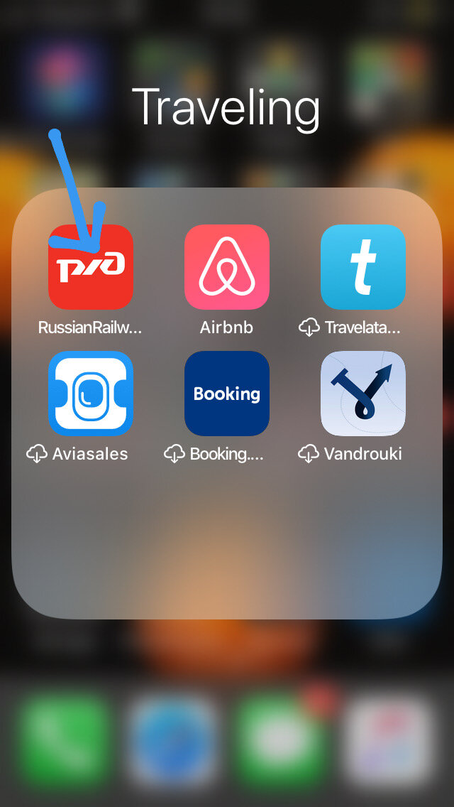 Приложение РЖД