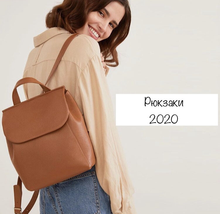 Рюкзак 
