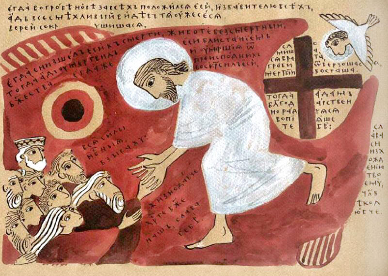 Сошествие во ад, художник Елена Черкасова