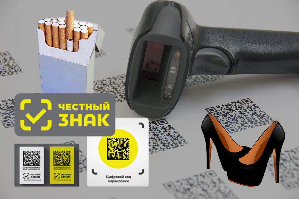 Маркировка товаров