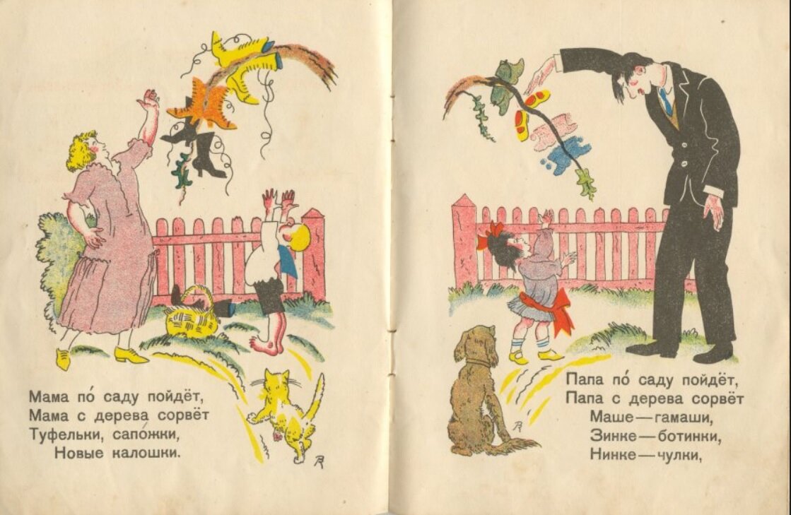 Страница "Муркиной книги".