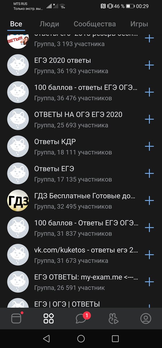 Мошенники