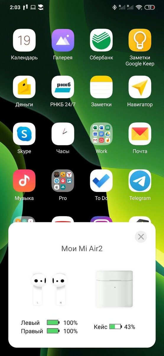 Пример анимации при подключении наушников Air 2