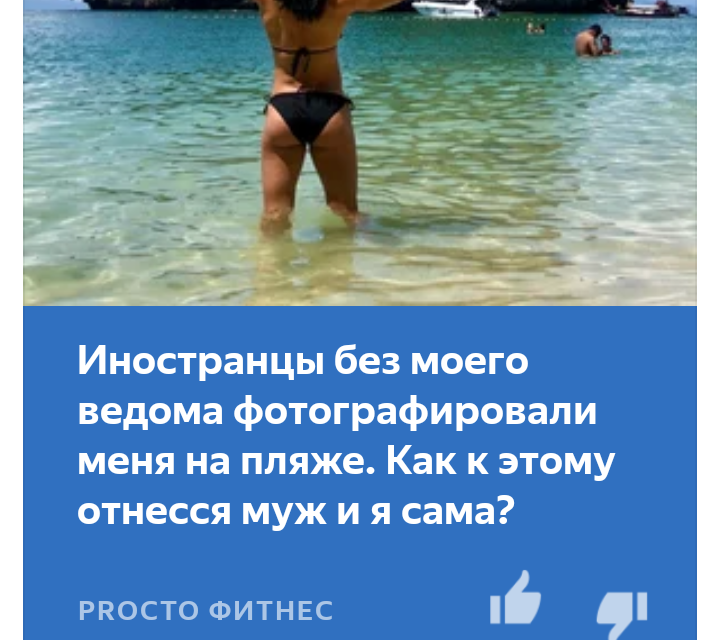 Это скрин с канала PRосто фитнес. Ссылку я дал, пусть не жалуется в тех поддержку, что ее обокрали 