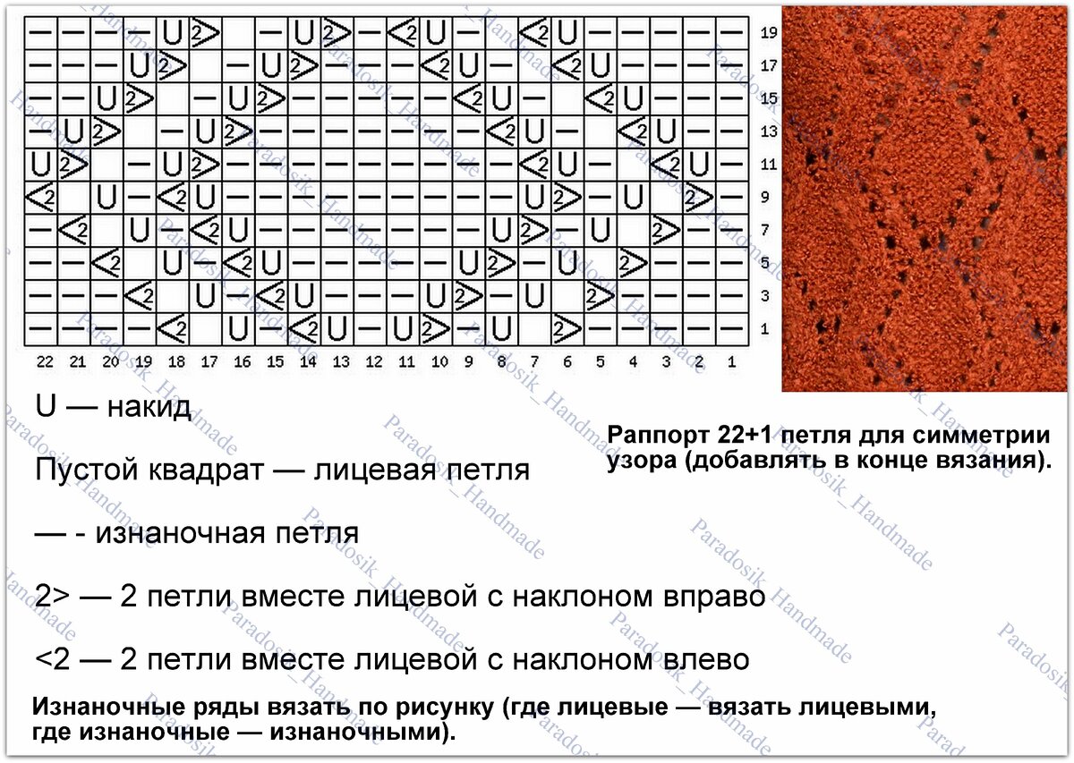 Схема узора к Классике №1 ☺