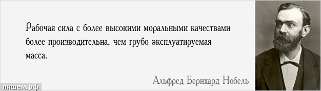 Иллюстрация из источника: http://пишем.рф/aforizm/23066.html 