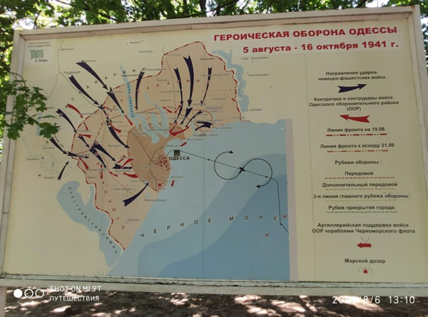 Одесса. Мемориал 411-й батареи. Фото автора