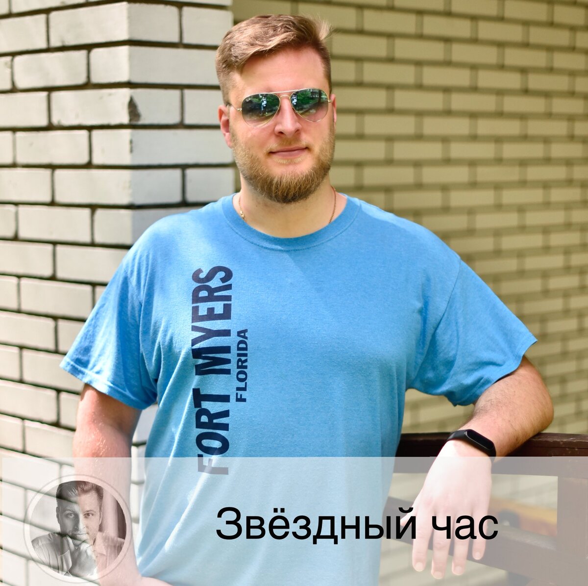 Жду ваши вопросы завтра в Звёздном часе - рубрике в Инстаграм, где все желающие размещают любой вопрос о своём будущем, а я отвечаю (бесплатно) ⭐ ⚠️ Правила:
✅ В 10:00 утра по московскому времени я размещаю в Инстаграм фото со звездой ⭐, под ней вы пишите свой вопрос. То есть ни здесь, ни в Директ, ни в любые другие места писать мне не надо.
✅ Я отвечу на 10 любых (в произвольном прядке) комментариев и пару бонусных на своё усмотрение.
✅ Обычно отвечаю в течение 1-2 дней.
✅ Вопрос должен быть 1 и совершенно конкретный.
В вопросе пишите:
🚩дату рождения🚩время (часть суток)  рождения🚩место рождения (город) 🚩имя.
🎁 Если вы получили ответ на свой вопрос, мы с вами договариваемся, что и вы поможете другому человеку или животному любым удобным вам способом и в любом размере, спасибо!
❗️"Что меня ждет в будущем?", "Скажите, что будет в этом году"
- не вопрос, а консультация. Все консультации на платной основе.
❗️Всё должно быть написаны в одном сообщении.
❌ На вопросы, написанные не по правилам, не отвечаю
❗️ После получения ответов многие удаляют свои вопросы, из-за чего общий порядок вопросов сбивается. Претензии после публикации ответов не принимаются.
❗️Порядок комментариев с разных устройствах разный. И у вашего устройства он может быть не тем, что у моего.
🎆 Знание о будущем уже в настоящем 🔮