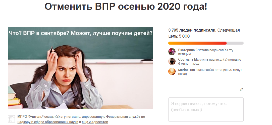 На данный момент петиция стремится набрать 5.000 подписей