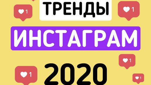музыка тренды инстаграм. фото под музыку в инстаграм. инстаграм 2021. тема мьюзик в инстаграм. обложка для поста в инстаграм.