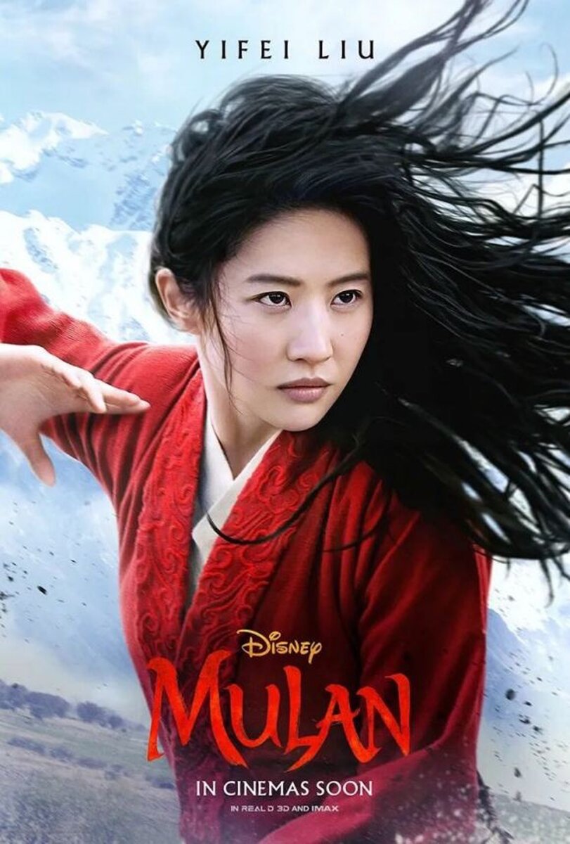 Источник фото: Disney 
