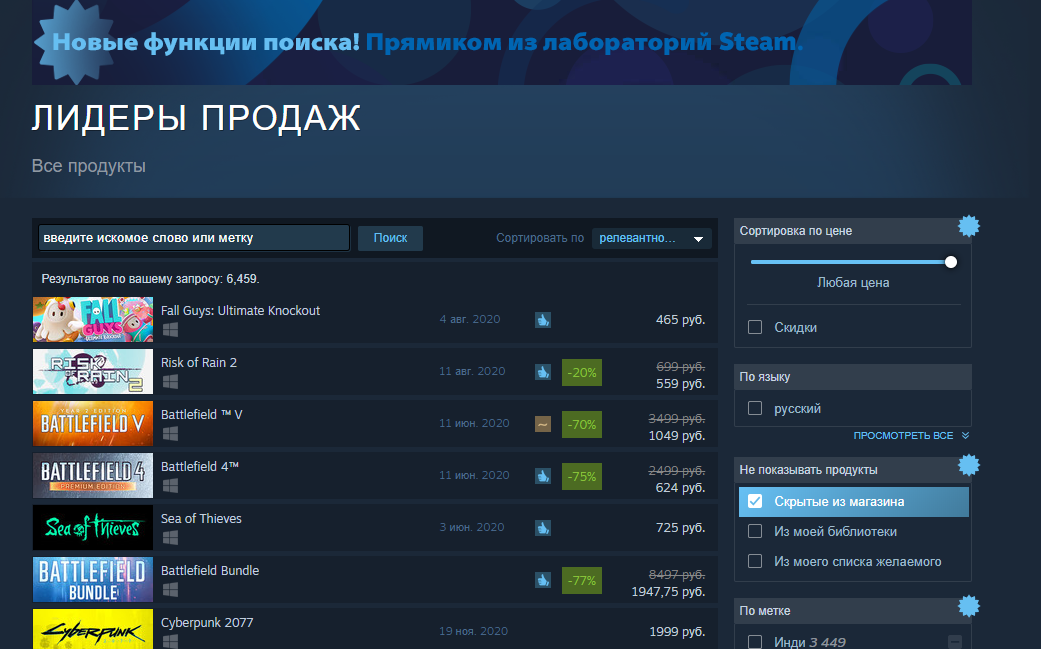 Лидеры продаж Steam