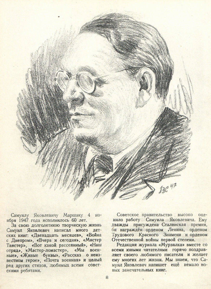 Мурзилка. 1947 год. Юбилеи Москвы, Пушкина и революции. | НЭБ.Дети | Дзен