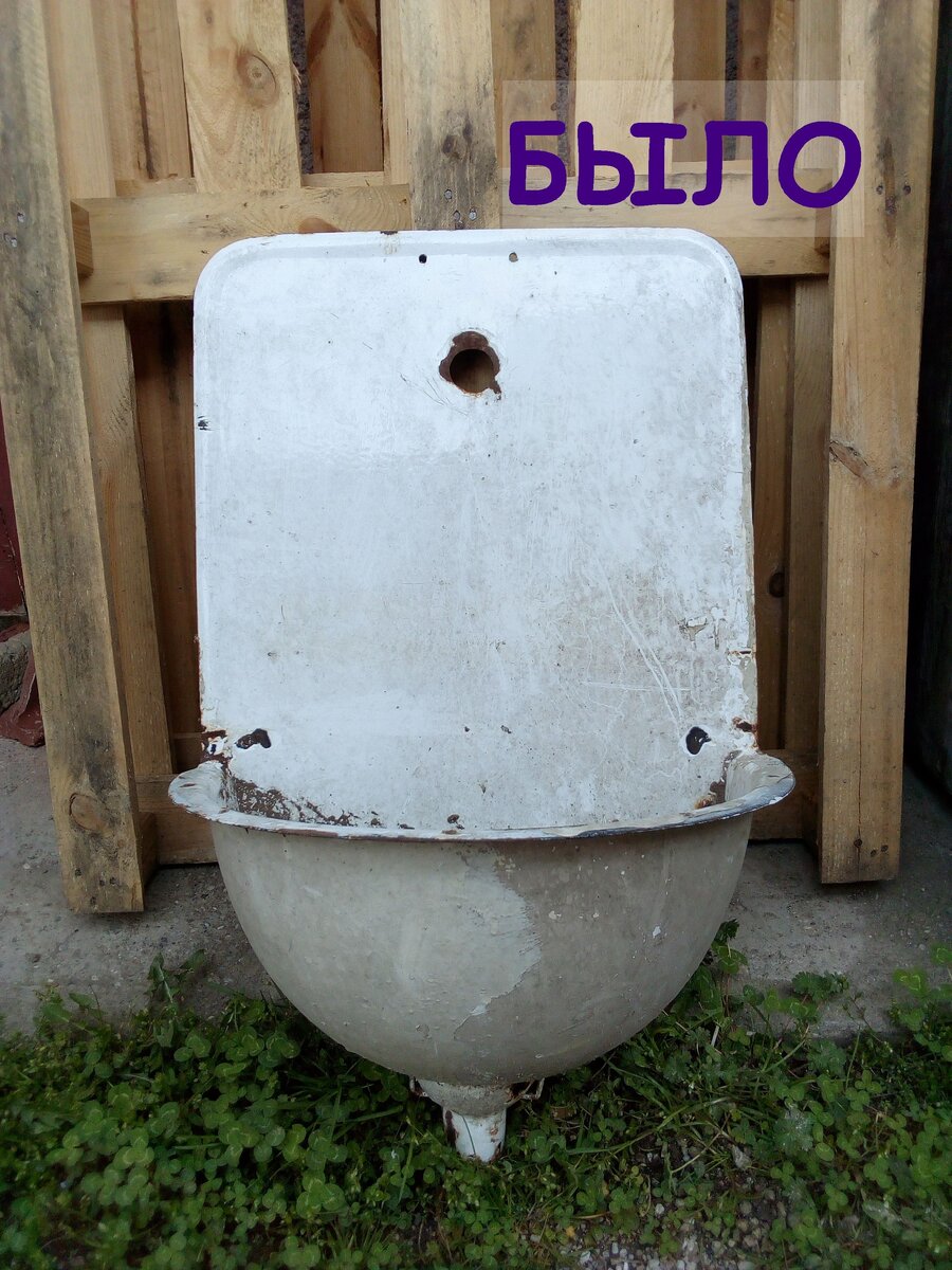 из старой  садовой раковины