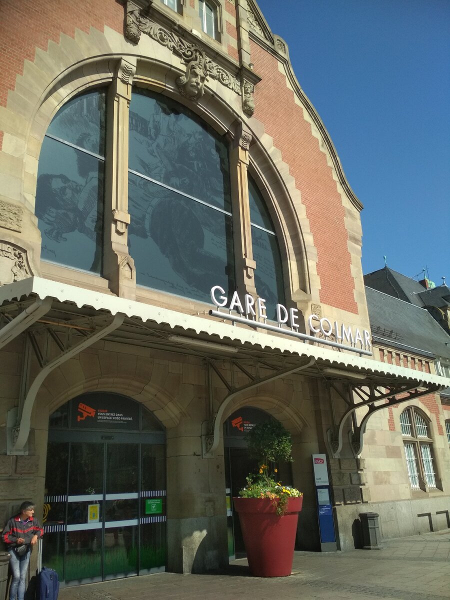 Вокзал Кольмара