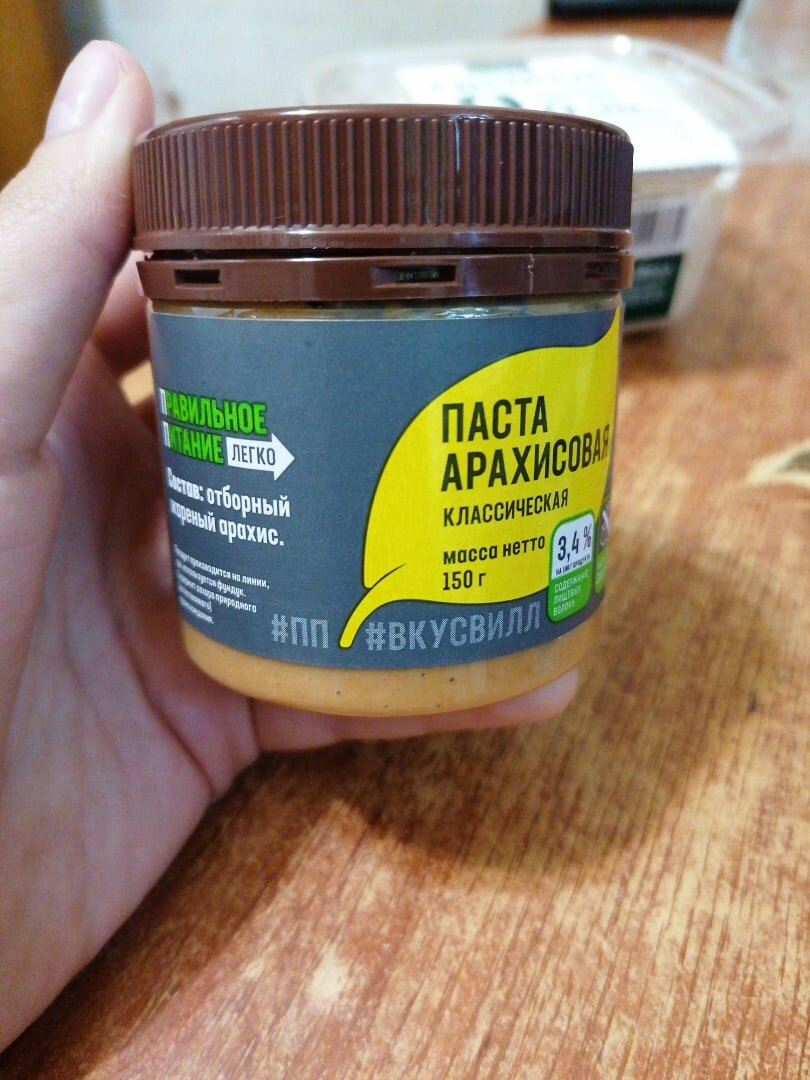 Арахисовая паста