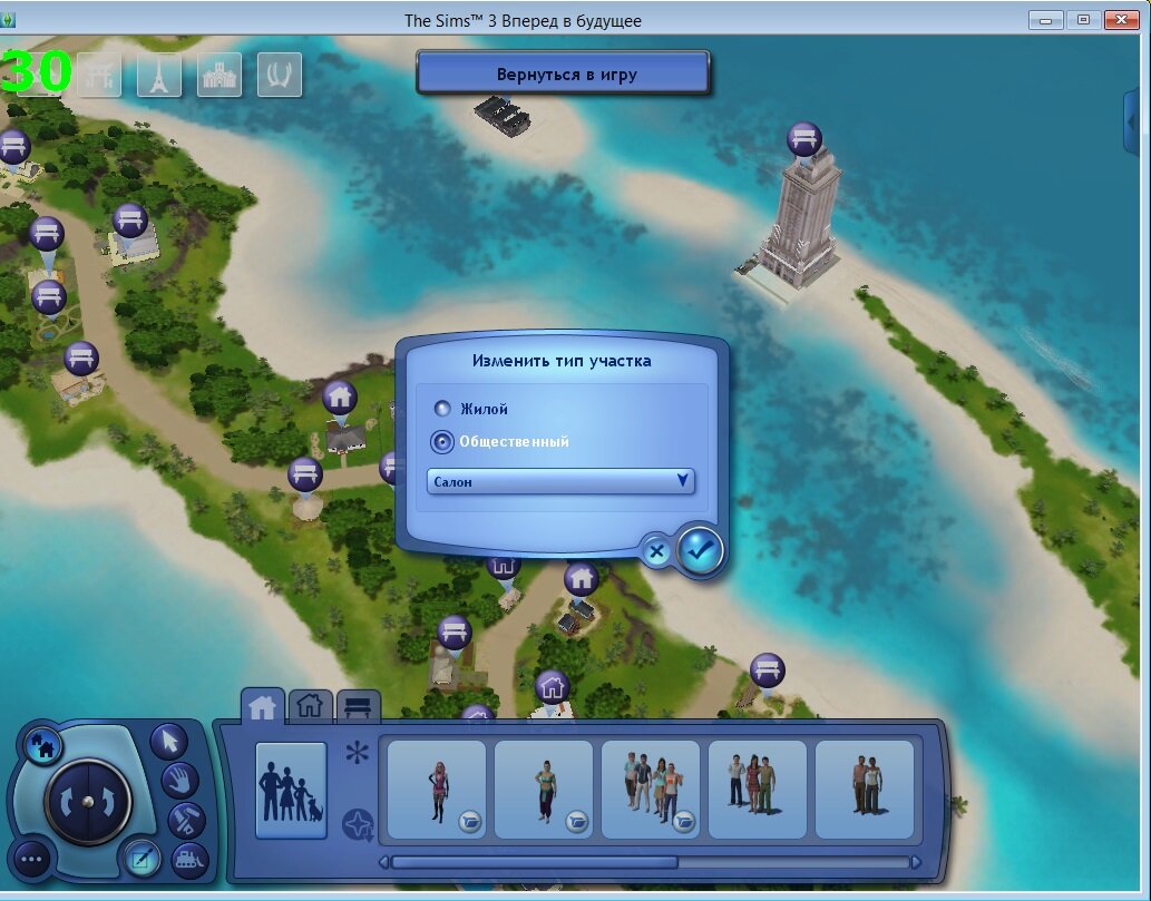 FAQ по креаторству в Симс 3 | DaraSims - Вселенная игры The Sims