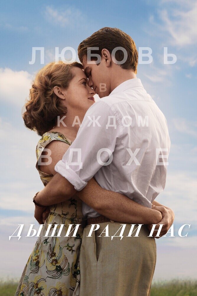 Афиша фильма с сайта Кинопоиск